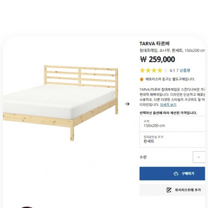 이케아 침대프레임 타르바150*200 판매합니다