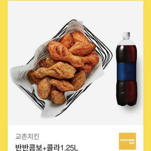 교촌치킨 반반콤보+콜라 1.25L 기프티콘