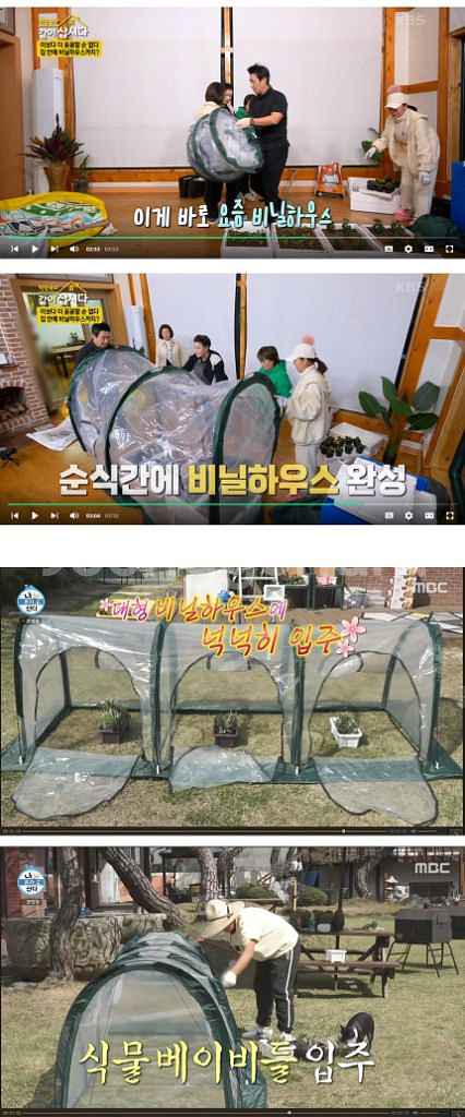 특허품 미니 비닐하우스 온실 고추건조기 이동식 원터치--2