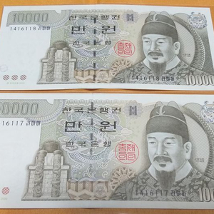 구권만원 2점 이미지