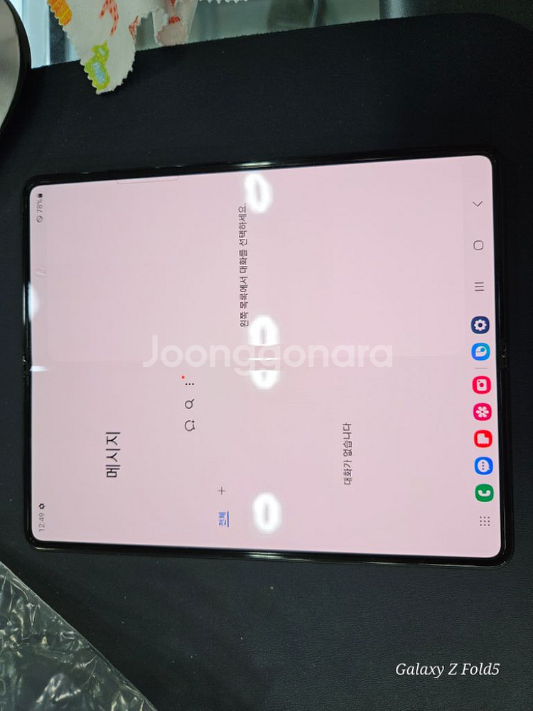 갤럭시 폴드3 512GB--2