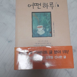 어떤하루