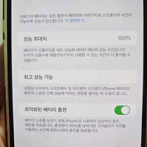 아이폰14 플러스 256기가 퍼플색 팝니다