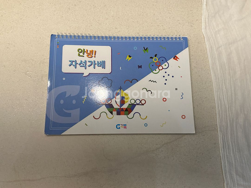 가베가족 도톰 자석가베 판매(워크북 포함)--2