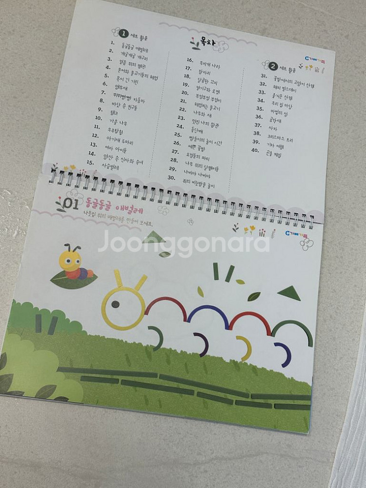 가베가족 도톰 자석가베 판매(워크북 포함)--3