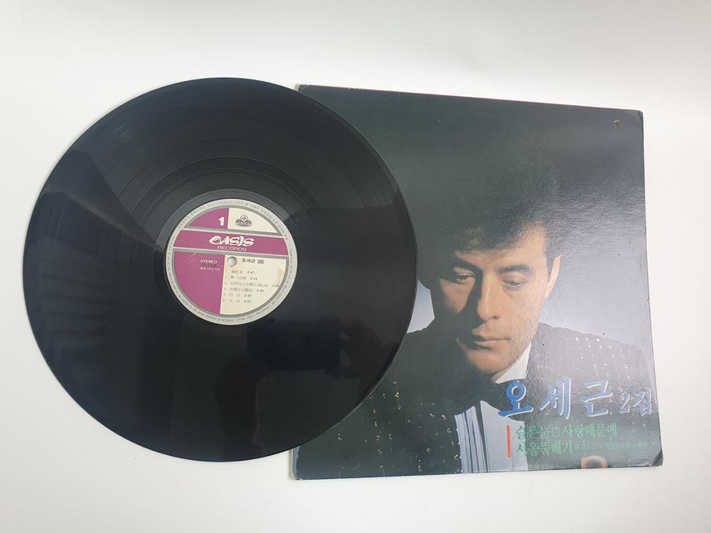 오세근 2집 LP (눈사랑때문에, 서울뚝배기 외) 이미지
