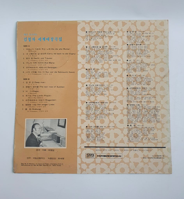 LP판매 김청자 세계애창곡집 음반 레코드판 이미지