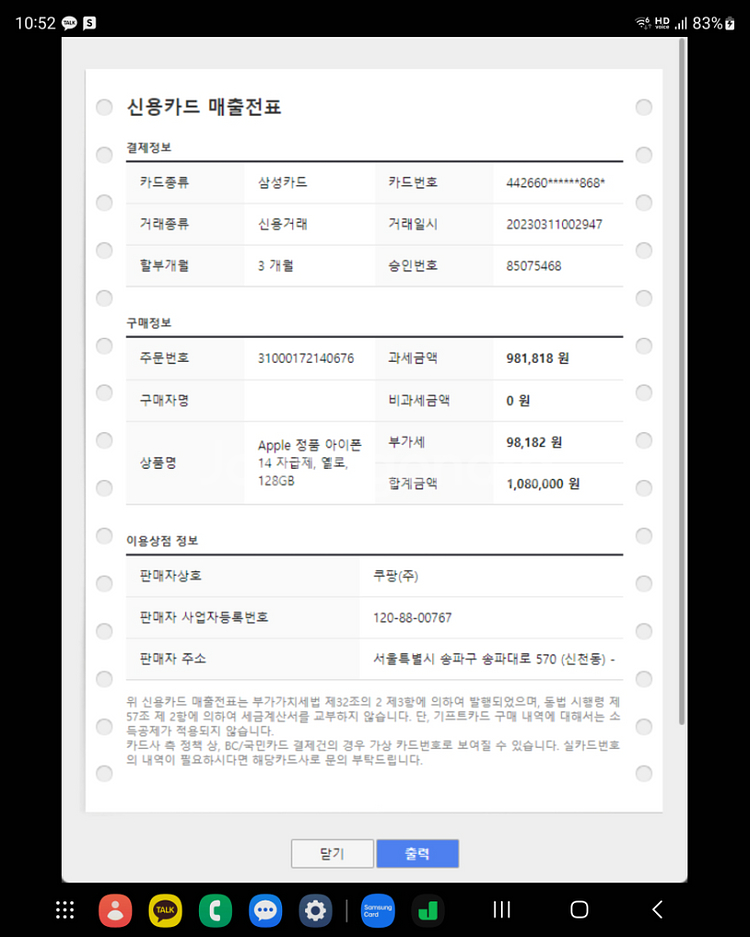 아이폰14 128G 옐로우 자급제 맥세이프카드지갑--9