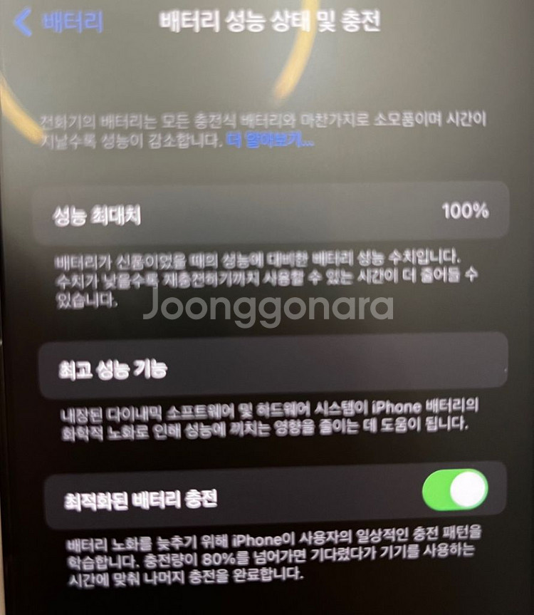 아이폰14프로 스페이스블랙 256기가 애플케어가입--3