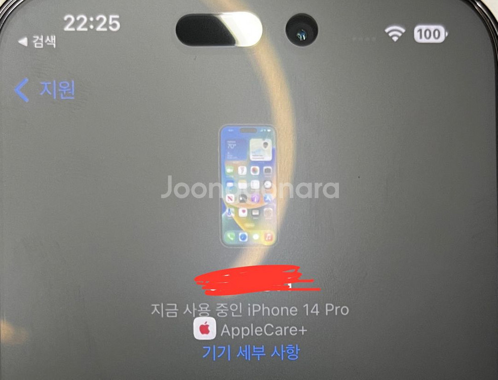 아이폰14프로 스페이스블랙 256기가 애플케어가입--4