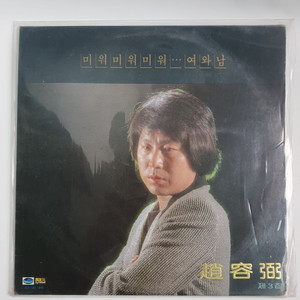 조용필 3집 LP 레코드판 [가사지 있슴]