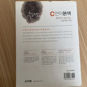 C언어 본색
