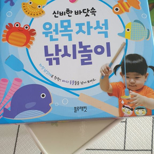 블루래빗 원목자석 낚시놀이
