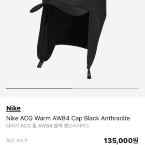 ACG Warm AW84 캡 블랙 앤트러사이트