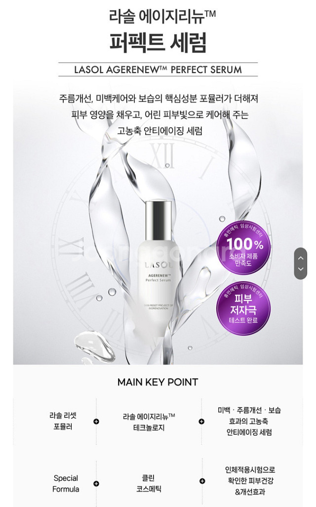 안티에이징 끝판왕 기초세트--3