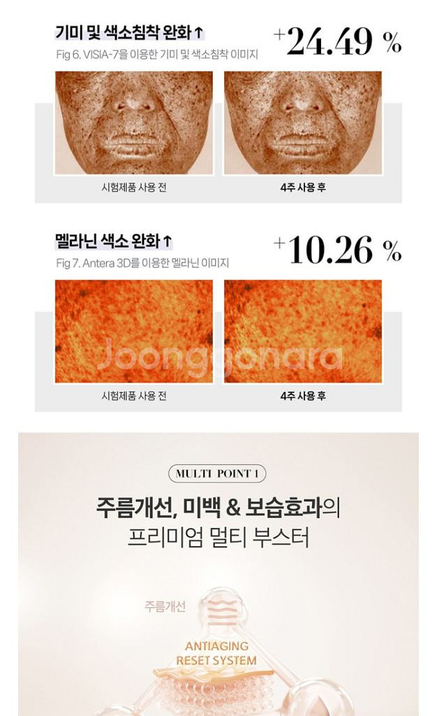 안티에이징 끝판왕 기초세트--1