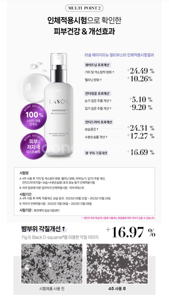 안티에이징 끝판왕 기초세트--5