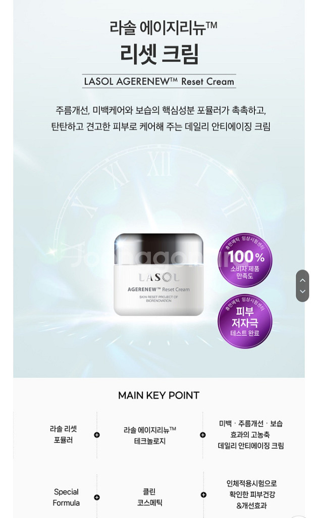안티에이징 끝판왕 기초세트--4