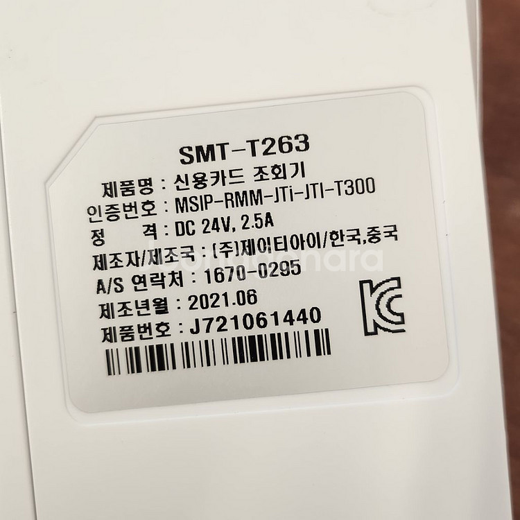 거의새거)스마트로 SMT-T263 카드단말기, 사인패드--1