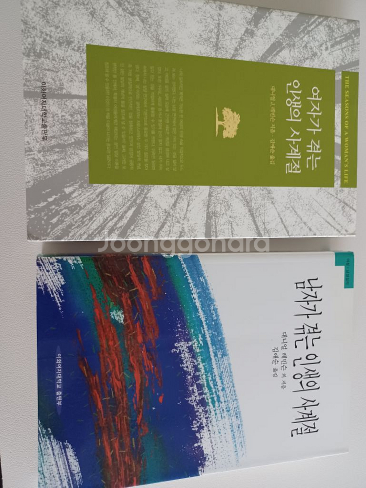 여자가 겪는 인생의 사계절 /남자가 겪는 인생의 사계절--0