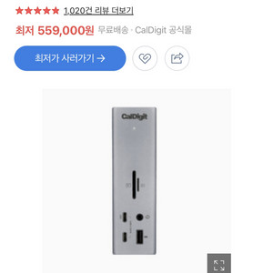 caldigit ts4 도킹스테이션 썬더볼트4