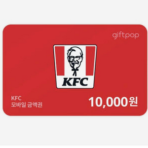 kfc 1만원권