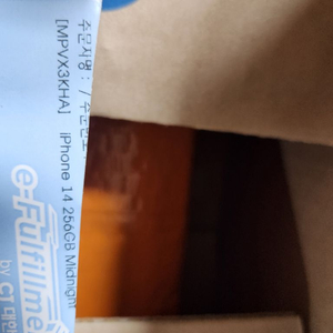 아이폰 14 자급제 256GB 미드나이트