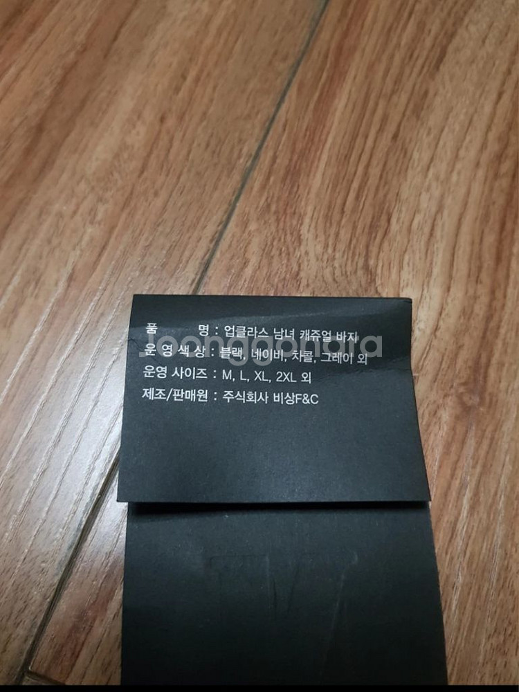 남여 캐주얼바지(새것)--1
