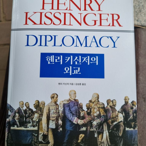 헨리 키신저의 외교