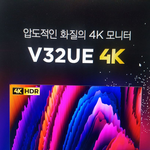 모니터 32인치 V32UE 울트라4K 리모컨내장