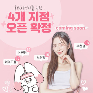 휘트니스 피플 회원권 양도합니다