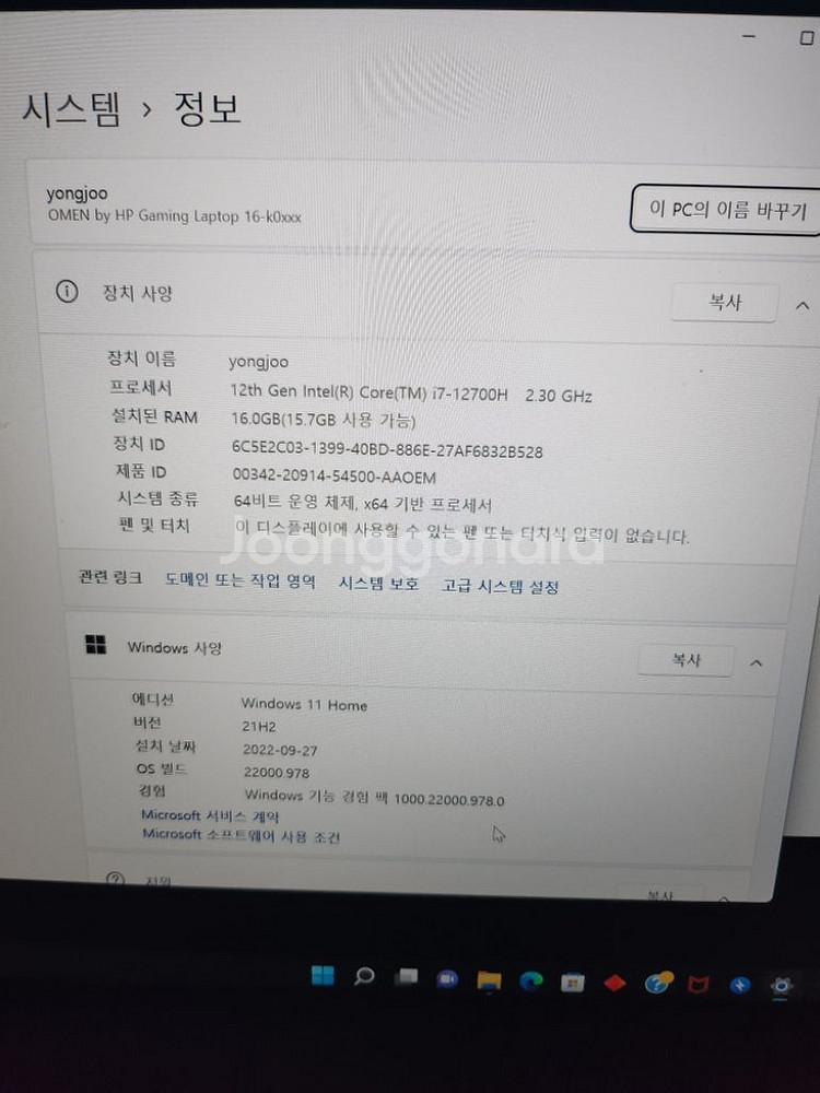 오멘. 게이밍 노트북--1