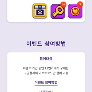 탕탕특공대 프로모션패키지4 쿠폰 판매