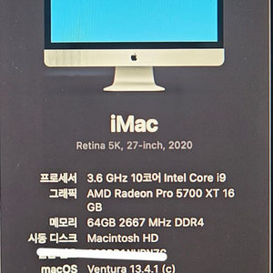 2020 인텔 아이맥 CTO i9