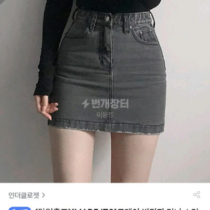 인더클로젯 그레이 빈티지 미니스커트 h라인