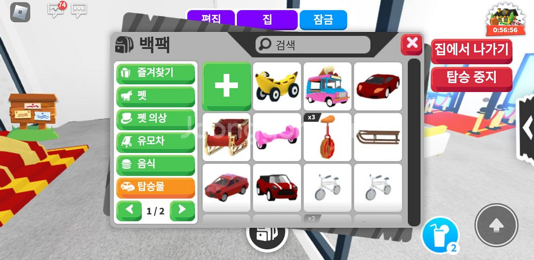 입양하세요 펫이랑 탈 것 팝니다 (가격선제시)--1