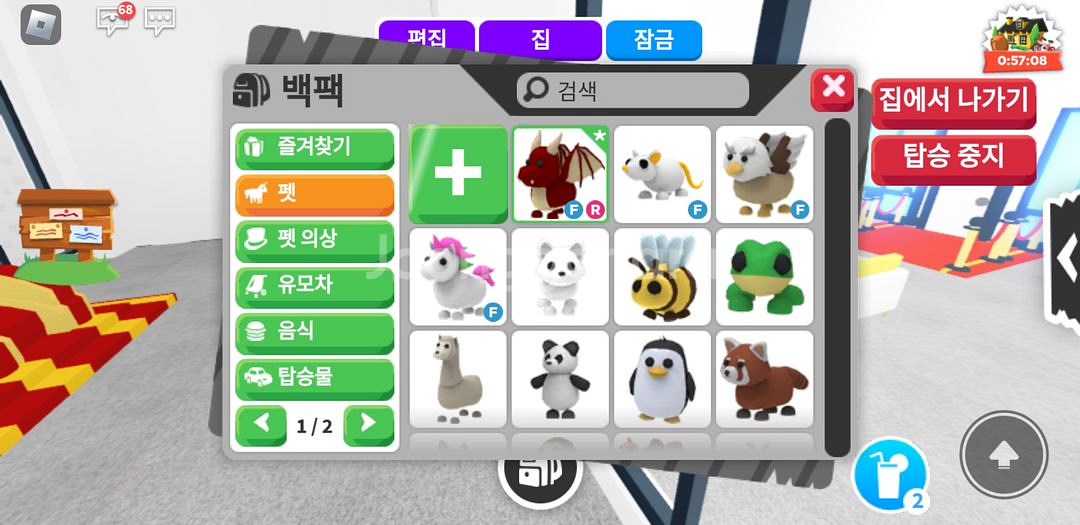 입양하세요 펫이랑 탈 것 팝니다 (가격선제시)--2