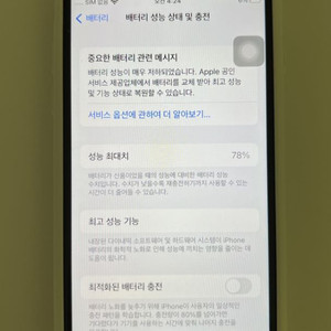 아이폰 se2 128gb