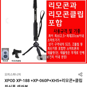 최신 셀카봉 리모콘+클립