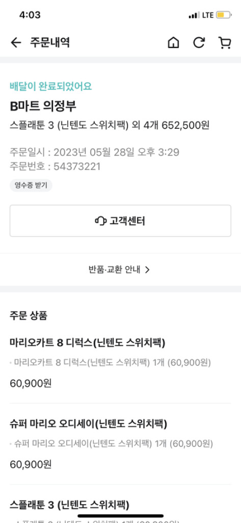 닌텐도 스위치 OLED--4