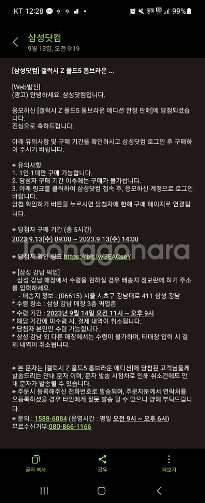갤럭시 폴드5 톰브라운 에디션--0