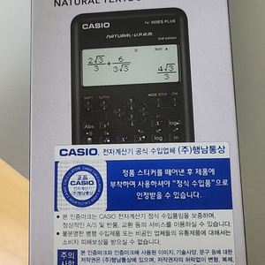 공업용계산기 casio fx-350es plus