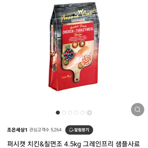 퍼시캣 4.5kg 택포 미개봉