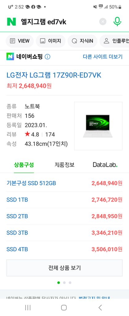 LG전자 RTX3050 VRR i7 13세대 WIN11--2