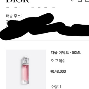 디올 어딕트 오프레쉬50ml