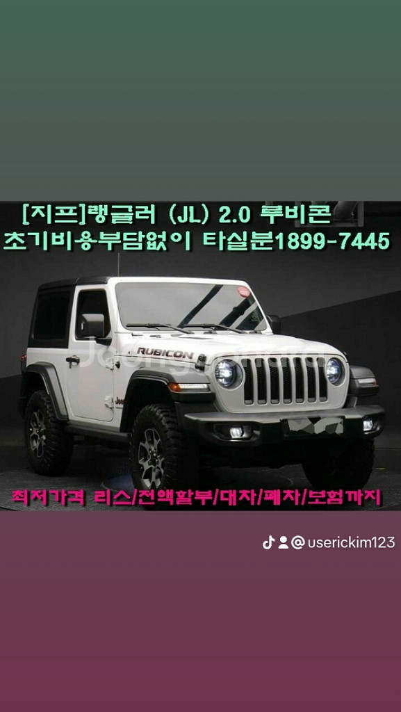 중고차 청정지대 인천광역시 중고차매매사업조합 회원상사프--1