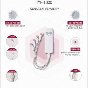 더유핏 시그니처 리프팅밴드 LED 진동기기