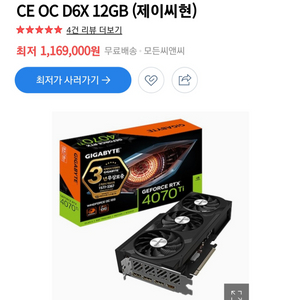 기가바이트 4070ti 윈드포스