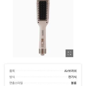 청담스타일 와이드 엣지 볼륨 브러쉬