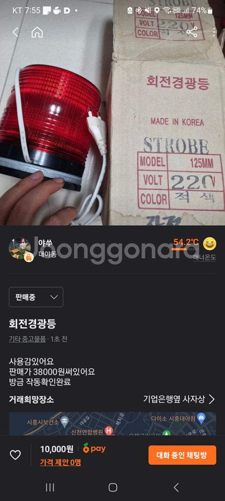 회전경광등--1